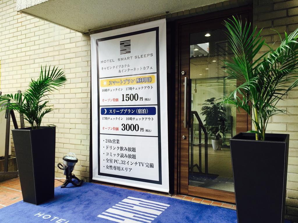 Tabist ホテルスマートスリープス 大分駅前